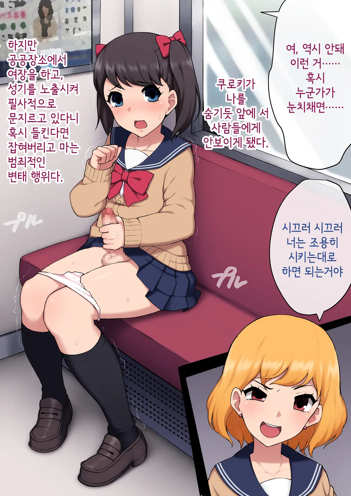 Josou Mesu Ochi Fuuki Iin ~Kiyoku Tadashii Mohansei Ga Inran Bitch Ni Ochiru Made~